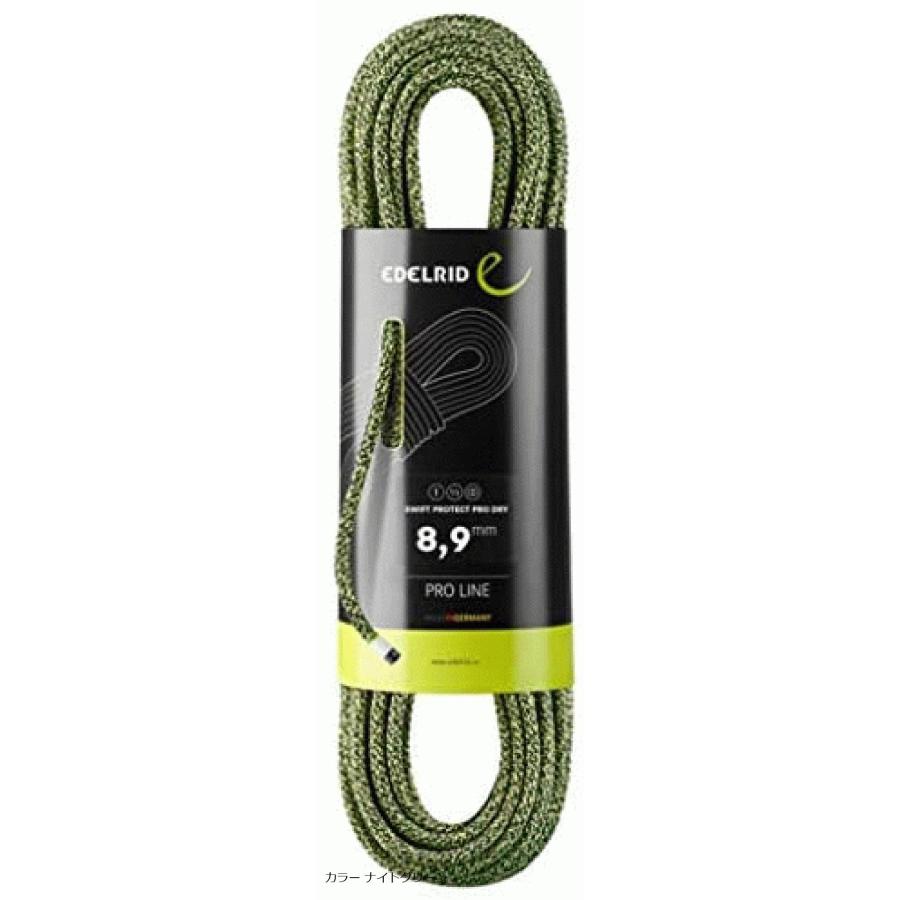 エーデルリッド （Edelrid） スイフト プロテクト プロドライ 8.9mm 