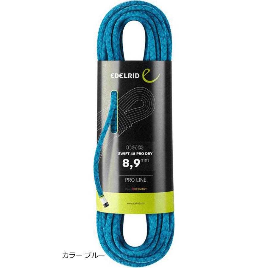 エーデルリッド （Edelrid） スイフト48 プロドライ 8.9mm 50m カラー 