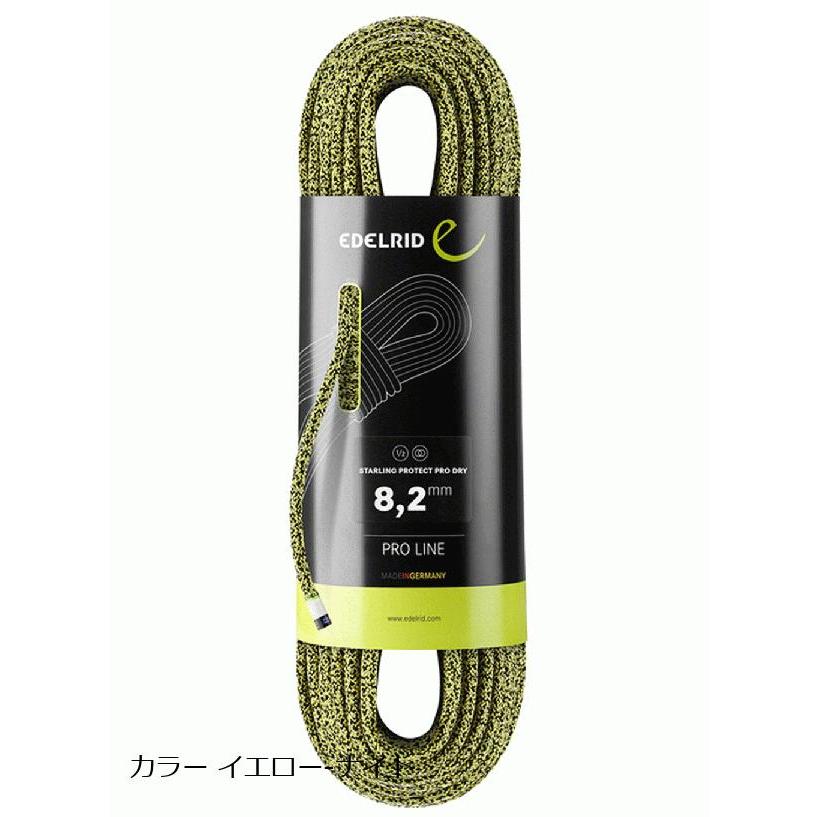 エーデルリッド（EDELRID） スターリング プロテクト プロドライ 8.2mm 