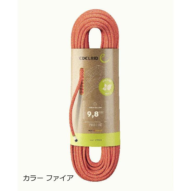 エーデルリッド（Edelrid） ヘロン エコドライ 9.8mm 50m カラー 