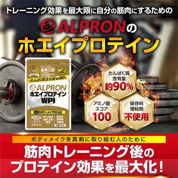アルプロン 【30%クーポン】WPI プロテイン ホエイプロテイン 900g 