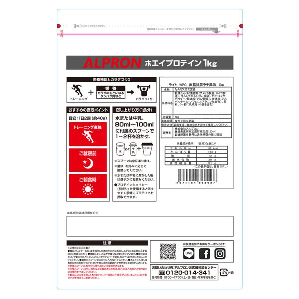 プロテイン ホエイ Wpc 1kg 出雲抹茶ラテ風味 アルプロン アミノ酸 筋トレ 約50食分 タンパク質含有量約73 1k Matcha アルプロン ヤフーshop 通販 Yahoo ショッピング