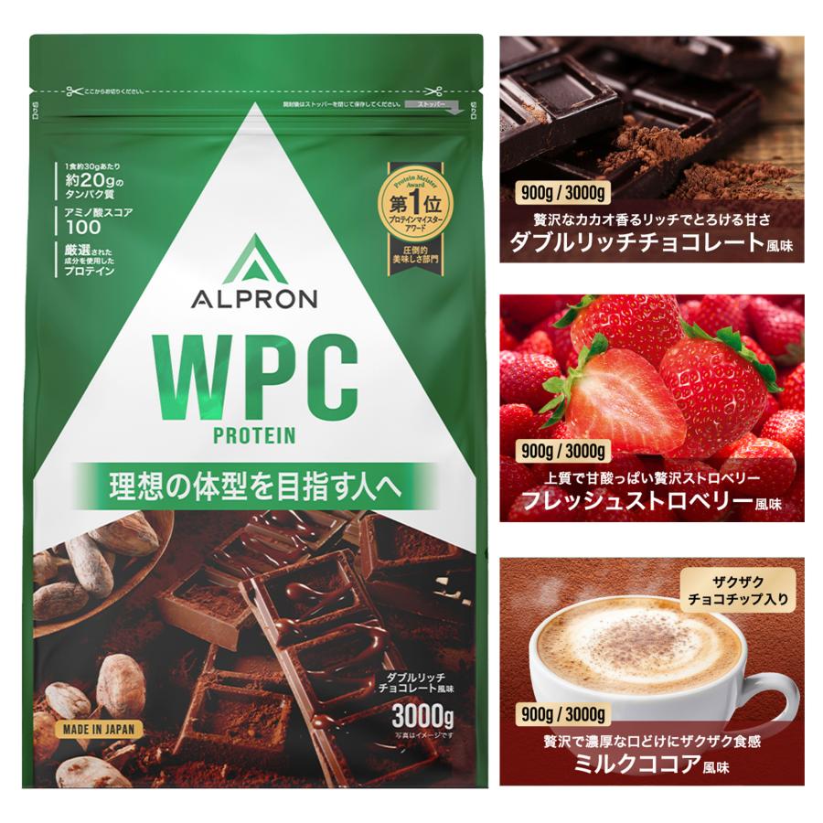アルプロン 【10%OFF】ホエイプロテイン 3kg ココアミルク アルプロン 【10%OFF】ホエイプロテイン 3kg ココアミルク