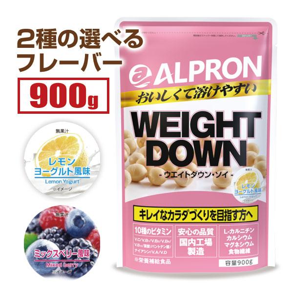 【15％OFF】公式 プロテイン ソイプロテイン ウェイトダウン 900g 選べる2フレーバー アルプロン ソイ 大豆 筋トレ ダイエット ウエイト 女性｜alpron｜04