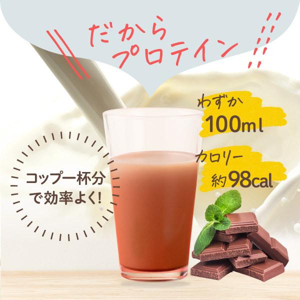 プロテイン ホエイ ソイ 750g 2in1 リッチチョコレート ホエイプロテイン ソイプロテイン WPC アルプロン 大豆 アミノ酸 ダイエット アスパルテーム不使用｜alpron｜07