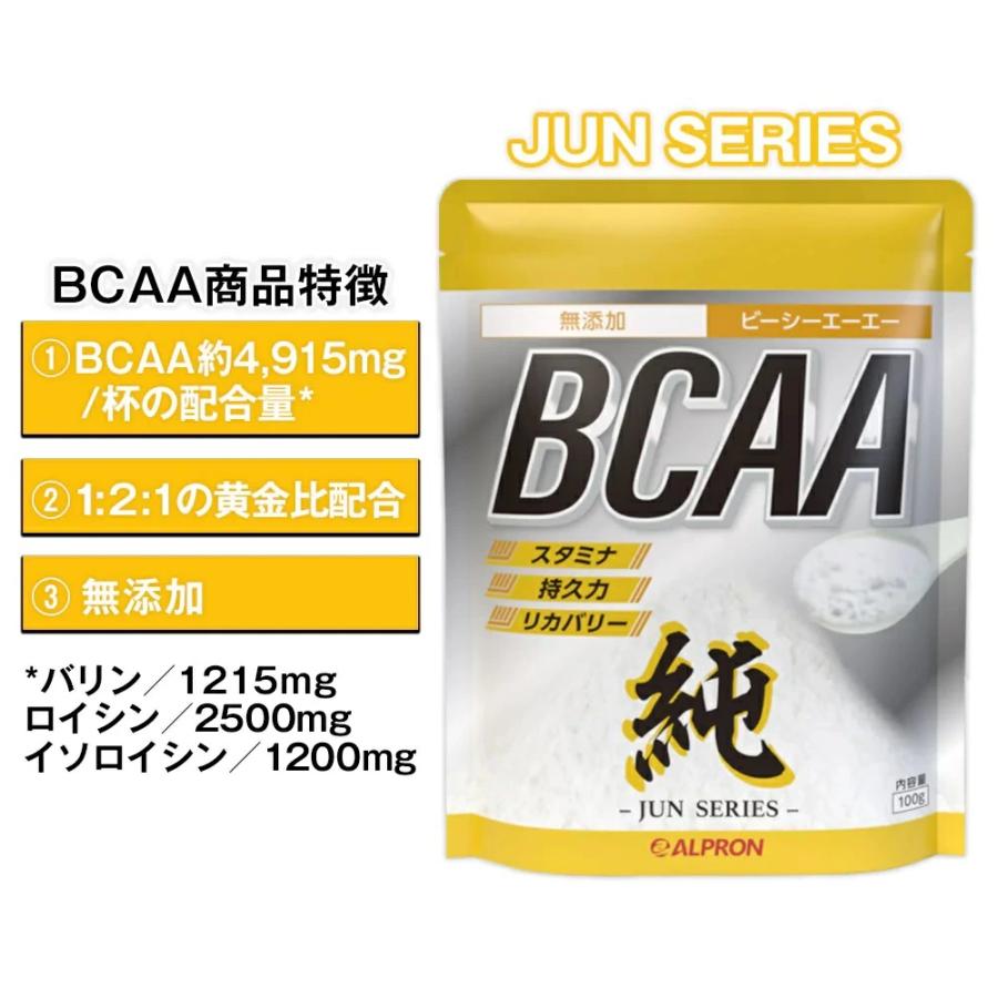 【訳アリ】サプリ サプリメント BCAA 100g プレーン アルプロン アミノ酸 筋トレ スポーツ トレーニング 2個までメール便送料無料 （賞味期限2024年8月）｜alpron｜06