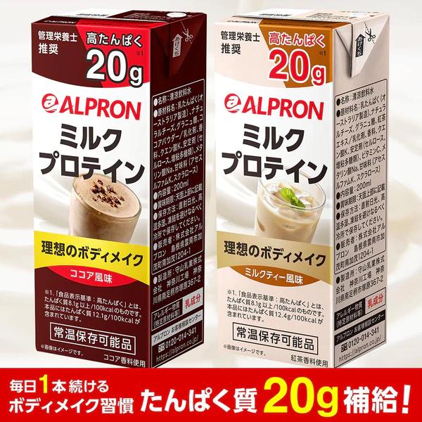 プロテイン ホエイプロテイン プロテインドリンク 200ml × 24本 ミルクプロテイン WPC カゼイン ダイエット アルプロン｜alpron｜02