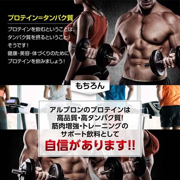 【15％クーポン】プロテイン ホエイプロテイン 3kg WPC 選べるフレーバー アルプロン 公式 ホエイ アミノ酸 ダイエット 女性 男性｜alpron｜10