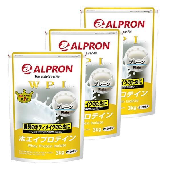 タンパク質含有量約90 3kg 筋トレ プロテイン ホエイプロテイン アミノ酸 Rakutenwhey009wpi アルプロン アミノ酸 ヤフーshop Wpi 筋トレ ホエイ プレーン 3個セット 無添加 アルプロン プロテイン