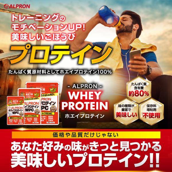プロテイン ホエイプロテイン 900g アルプロン Wpc 選べるフレーバー ホエイ アミノ酸 ダイエット 女性 男性 アルプロン Paypayモール店 通販 Paypayモール