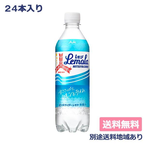 激安特価 アサヒ 三ツ矢サイダー レモラ 500ml X 24本 送料無料 別途送料地域あり Quran Unv Edu Sd