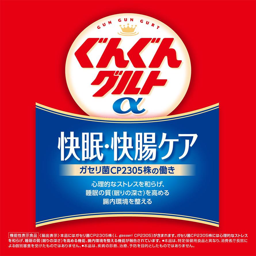 アサヒ（asahi） カルピス ぐんぐんグルトα 快眠・快腸ケア PET 500ml