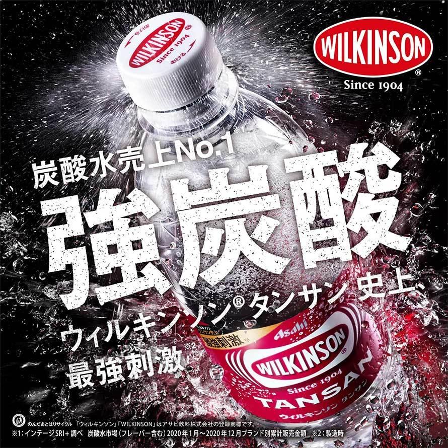 16本 ウィルキンソン 炭酸水 強炭酸 アサヒ 選べる 16本 セット 送料無料 500ml PET （各 4本 x 4種類） 別途送料地域あり｜als-inc｜02