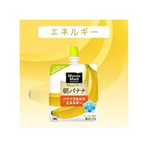 コカ・コーラ ミニッツメイド 朝バナナ ばなな ゼリー飲料 パウチ 180g x 24個 送料無料 別途送料地域あり｜als-inc｜02