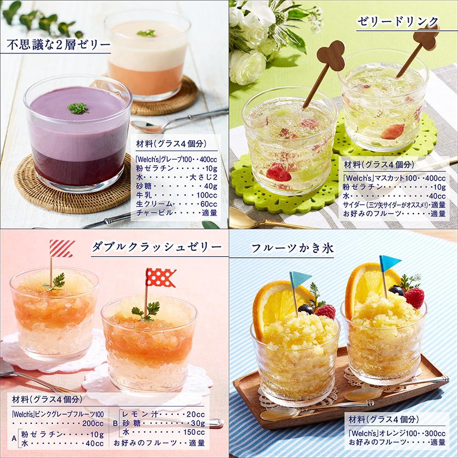 Welch's 4本 カルピス ウェルチ 100シリーズ PET 800g x アソート