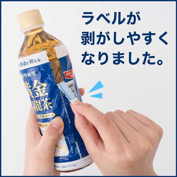 伊藤園（ITO EN） トクホ 烏龍茶 ウーロン茶 黄金烏龍茶 特定保健用