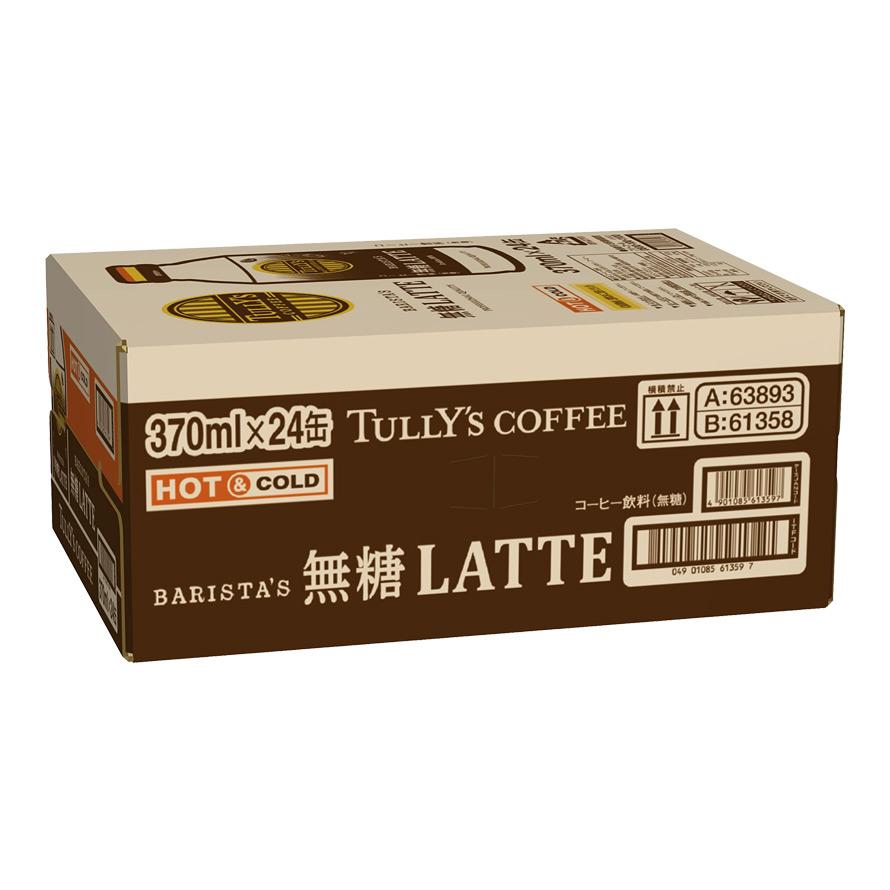 缶コーヒー タリーズコーヒー 伊藤園 TULLY'S COFFEE BARISTA'S LATTE バリスタズ 無糖ラテ ボトル缶 370ml x 24本 送料無料｜als-inc｜02
