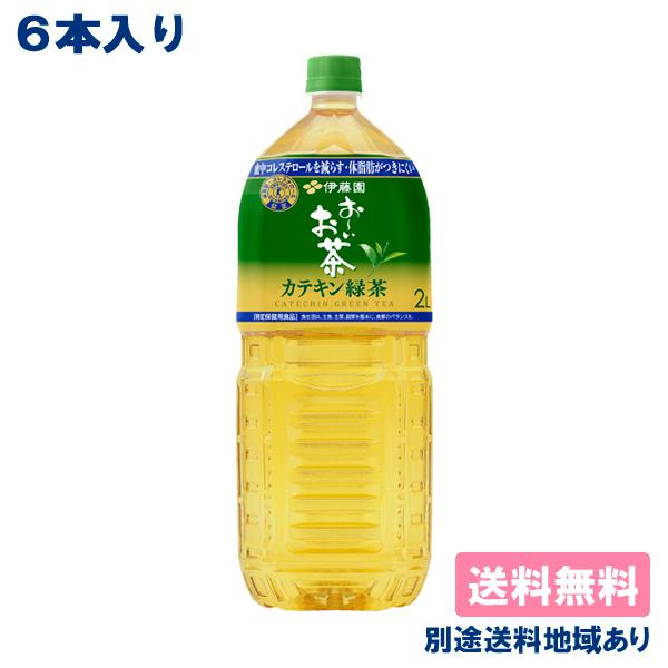 伊藤園 2つの働き カテキン緑茶 PET 2L x 6本 特定保健用食品 数々の賞を受賞 伊藤園 2つの働き カテキン緑茶 PET 2L x 6本 特定保健用食品 数々の賞を受賞