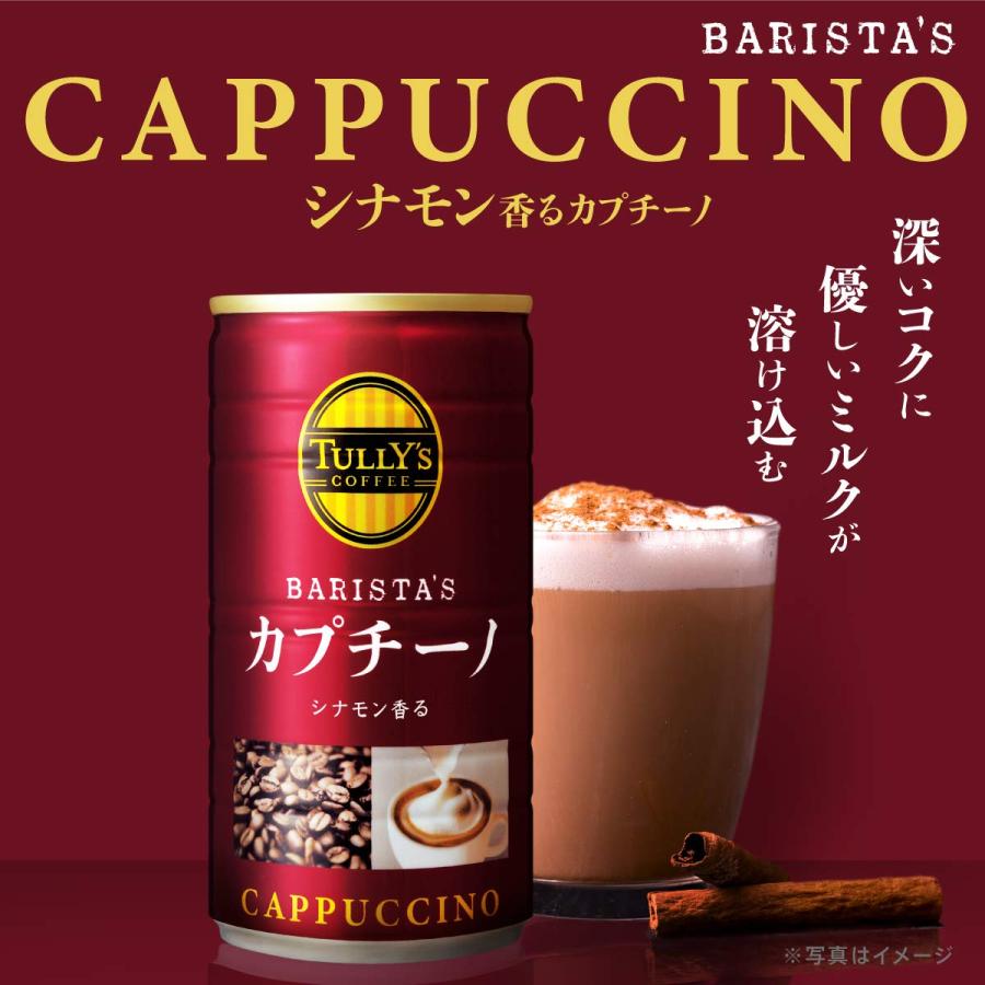 TULLY'S COFFEE（タリーズ コーヒー） 伊藤園 バリスタズ カプチーノ
