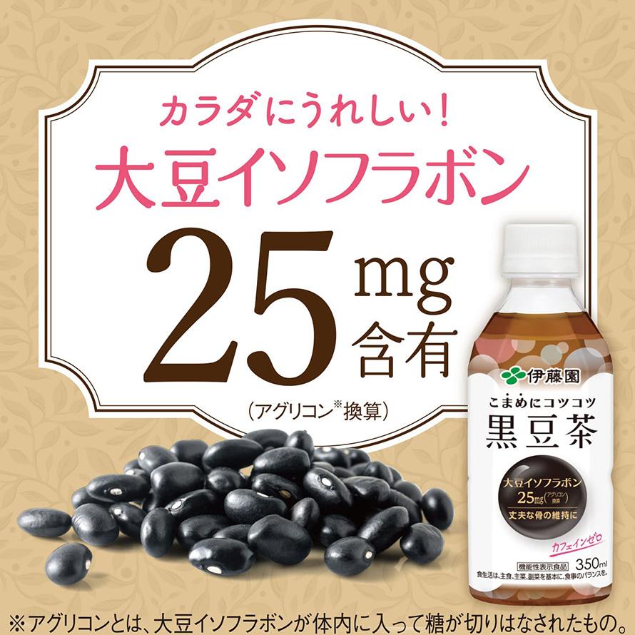 伊藤園（ITO EN） こまめにコツコツ黒豆茶 PET 350ml x 24本 機能性