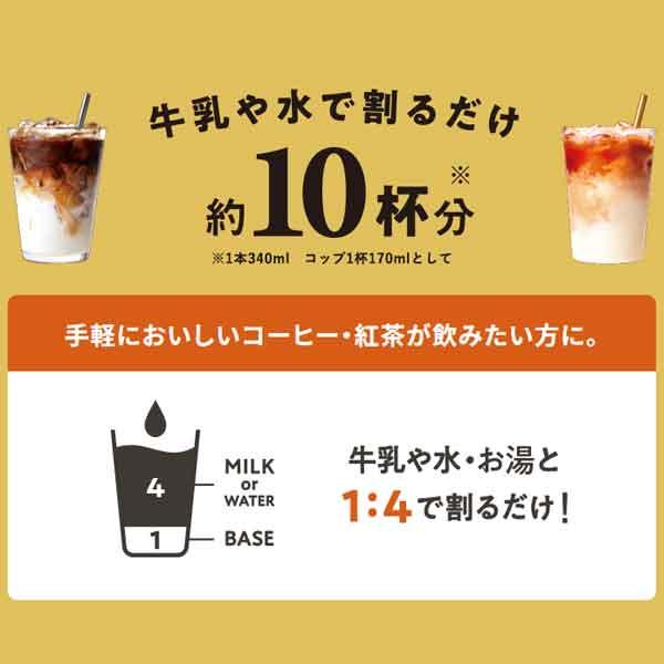 TULLY'S COFFEE（タリーズ コーヒー） 伊藤園 エスプレッソベース PET