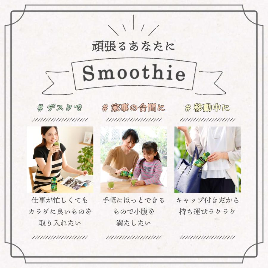 カゴメ 野菜生活100 スムージー3種　330ml×56本セット 野菜生活100 Smoothie カゴメ 野菜生活 スムージー 330ml x 12本 から