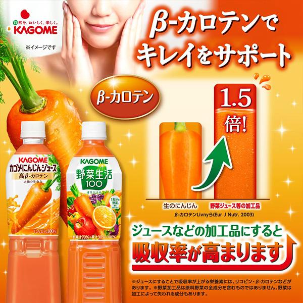 KAGOME（カゴメ） 6本 高β−カロテンにんじんジュース PET 720ml x 6本