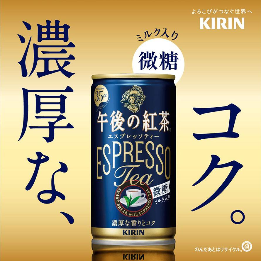 キリン 午後の紅茶 エスプレッソティー 微糖 缶 185g x 60本 (30本入 x 2ケース) 送料無料 別途送料地域あり｜als-inc｜02