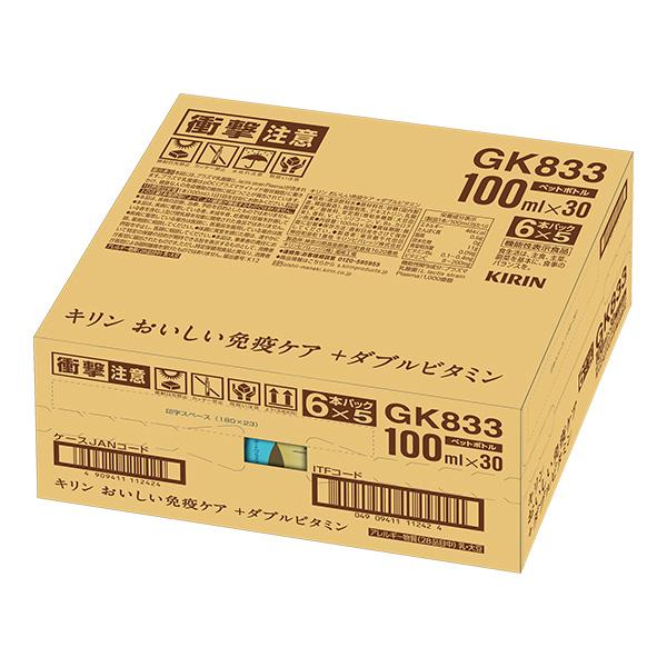 おいしい免疫ケア 訳あり キリン +ダブルビタミン PET 100ml x 120本
