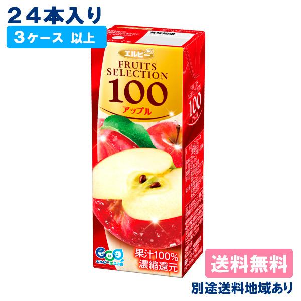 エルビー フルーツセレクション アップル、グレープジュース　200ml 96本 FRUITS SELECTION りんごジュース エルビー フルーツセレクション