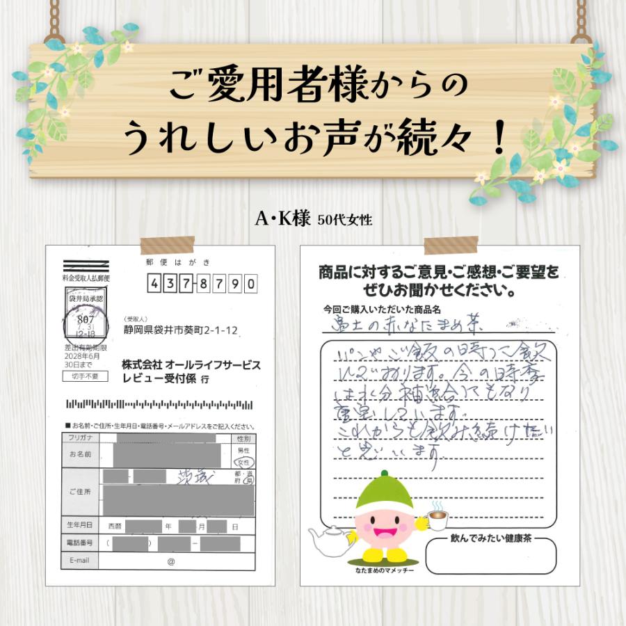 なた豆茶 国産 富士の赤なた豆茶 100%豆とサヤ(4g×30包) │ 刀豆茶 な
