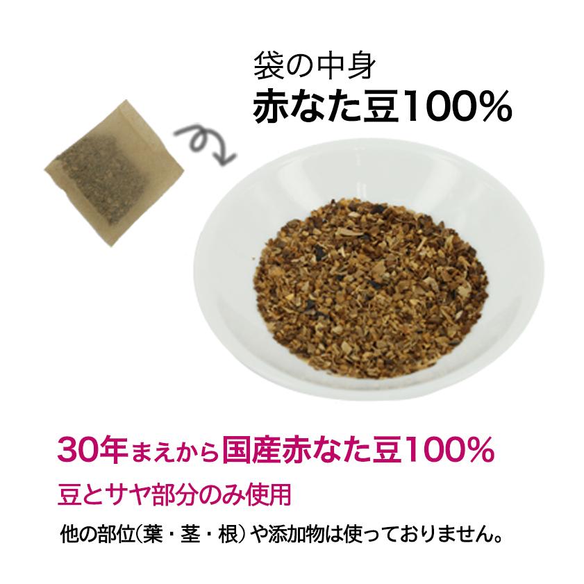 なた豆茶 国産 富士の赤なた豆茶 3袋セット(3袋×4g×30包) │ 刀豆茶