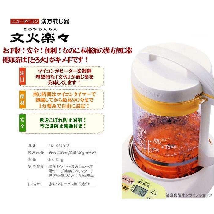 文火楽々 ( とろびらんらん・とろびらくらく ) 煎じ器 おすすめ 自動