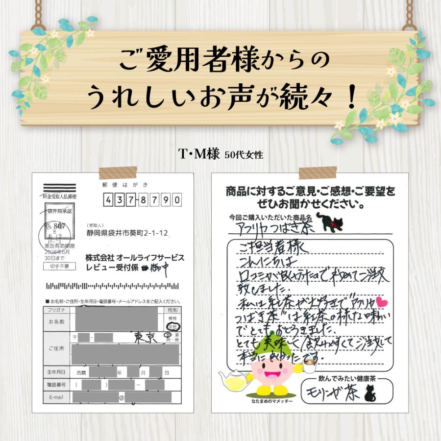 アフリカつばき茶　30包【DM便送料無料】 |  | 09