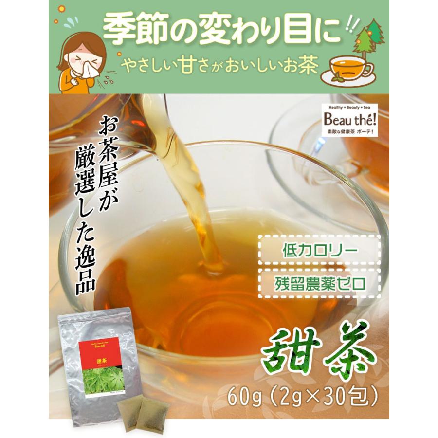 保障 甜茶 30包 DM便送料無料 columbiatools.com 保障 甜茶 30包 DM便送料無料 columbiatools.com