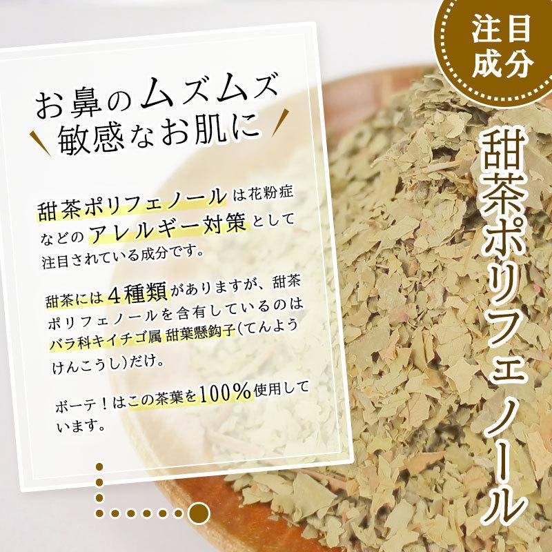 甜茶　30包【DM便送料無料】 |  | 03