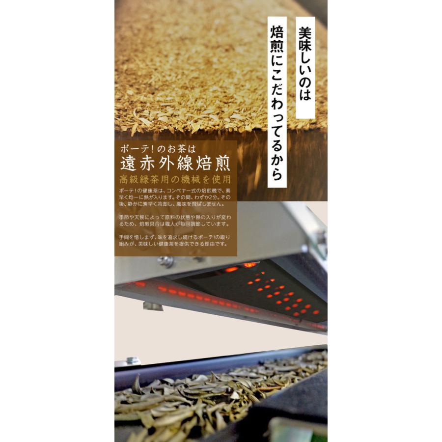 甜茶　30包【DM便送料無料】 |  | 08