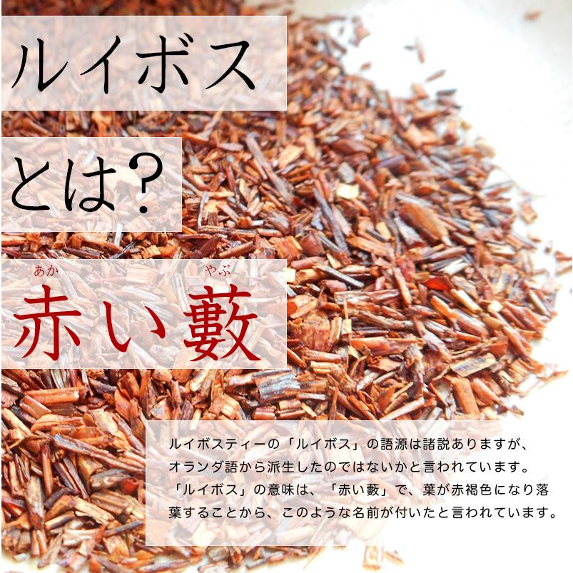 ルイボスティー オーガニック 30包【DM便送料無料】 F010ruibos素敵な健康茶 ボーテ! 通販 Yahoo!ショッピング
