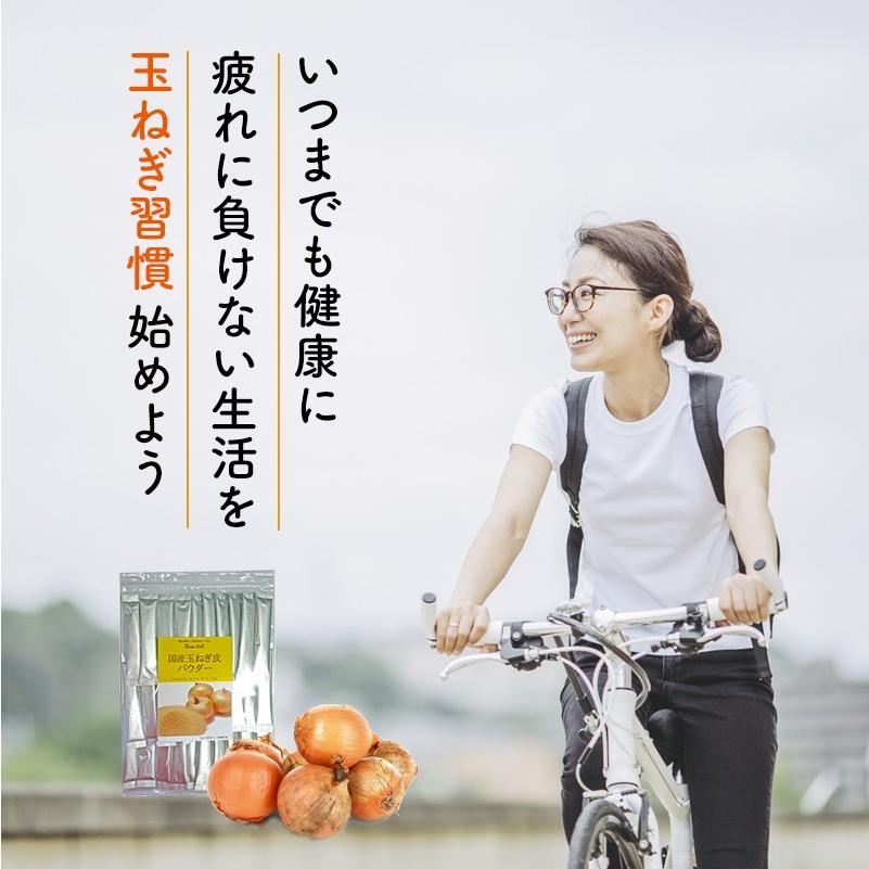 玉ねぎの皮パウダー 国産  1袋 (2g×30包) 手軽にケルセチン 粉末 スティックタイプ |  | 03