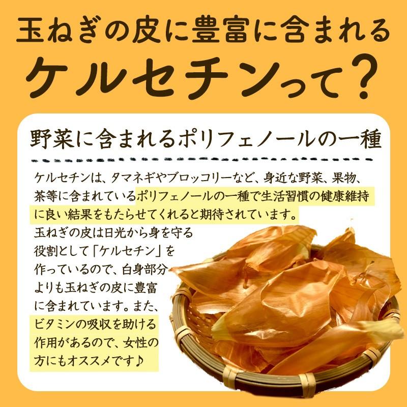 玉ねぎの皮パウダー 国産  1袋 (2g×30包) 手軽にケルセチン 粉末 スティックタイプ |  | 05