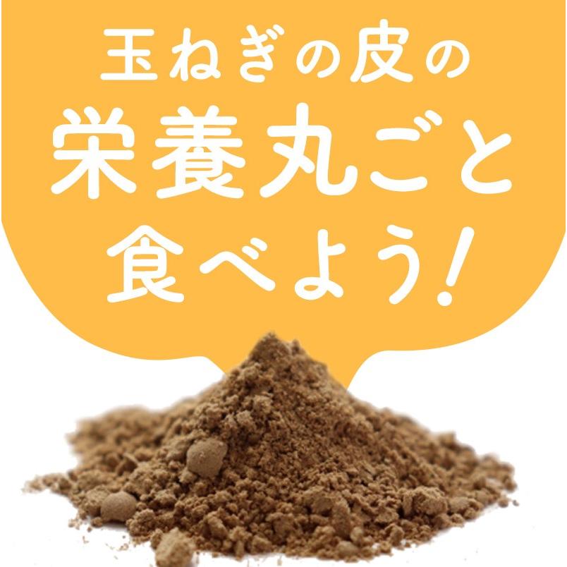 玉ねぎの皮パウダー 国産  1袋 (2g×30包) 手軽にケルセチン 粉末 スティックタイプ |  | 07