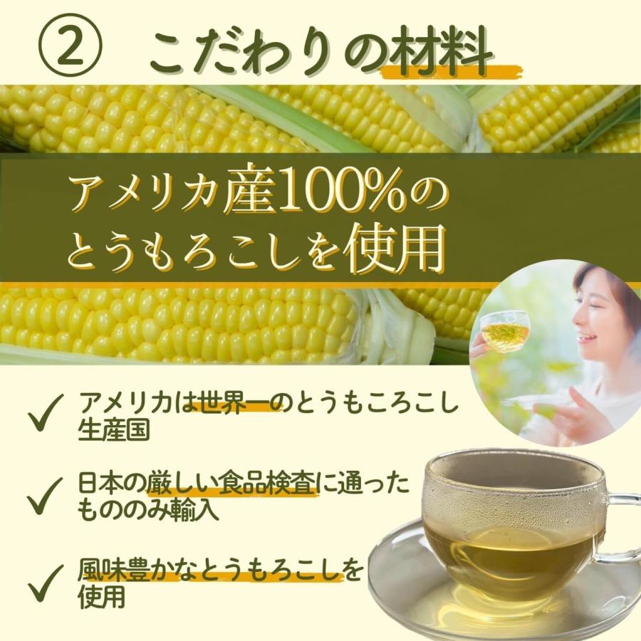 コーン茶 4ｇティーバッグ 60包入り 健康茶【DM便送料無料】 |  | 03