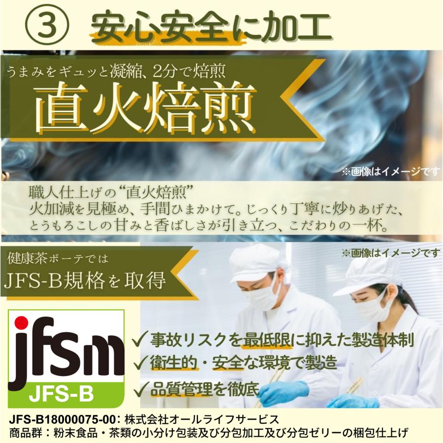 コーン茶 4ｇティーバッグ 60包入り 健康茶【DM便送料無料】 |  | 04