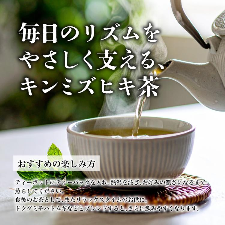 キンミズヒキ茶　1袋　3g×30包　ティーバッグ　ノンカフェイン　金水引　仙鶴草　【DM便送料無料】 |  | 04
