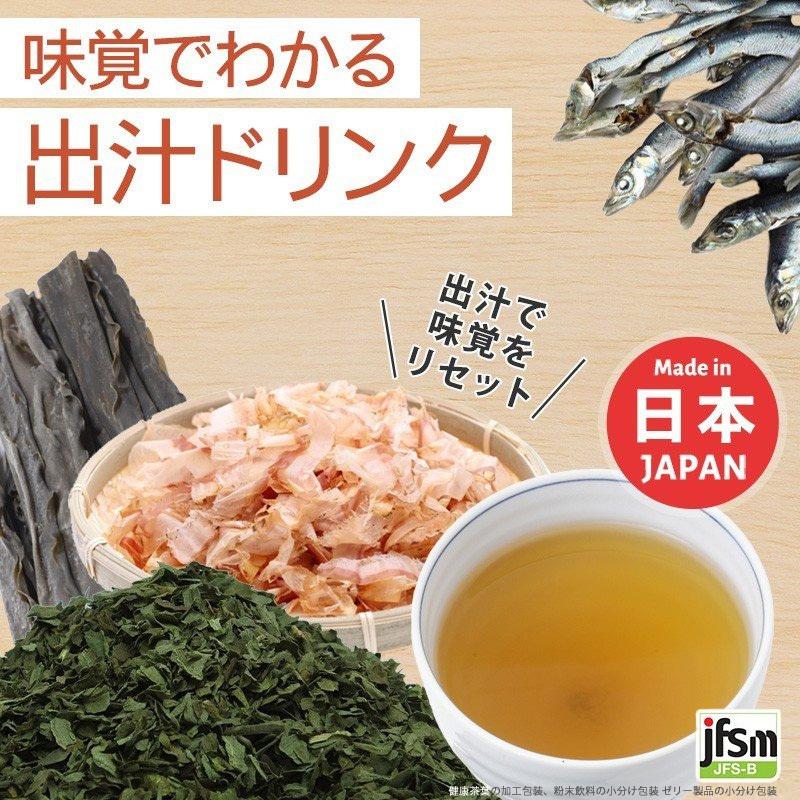 国産 味覚でわかる出汁ドリンク 40ｇ 4g 10包 鰹節粉末 煮干し粉末 昆布粉末 緑茶粉末 ダイエット 送料無料 Mikaku Dasi Drink 素敵な健康茶 ボーテ 通販 Yahoo ショッピング