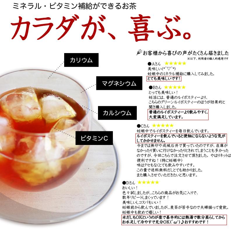 ルイボスティー オーガニック 3袋セット(30包)【送料無料】 |  | 04