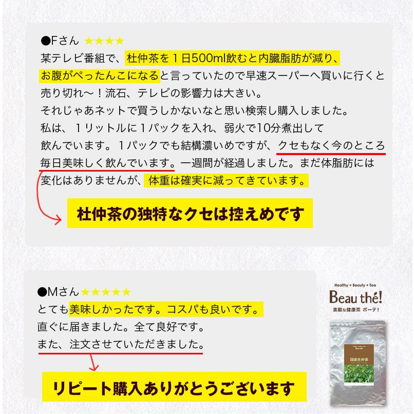 国産 杜仲茶 3袋セット 無農薬 ティーバッグ |  | 14
