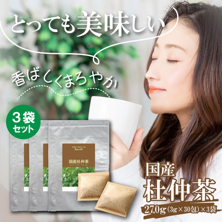 国産 杜仲茶 3袋セット 無農薬 ティーバッグ |  | 01