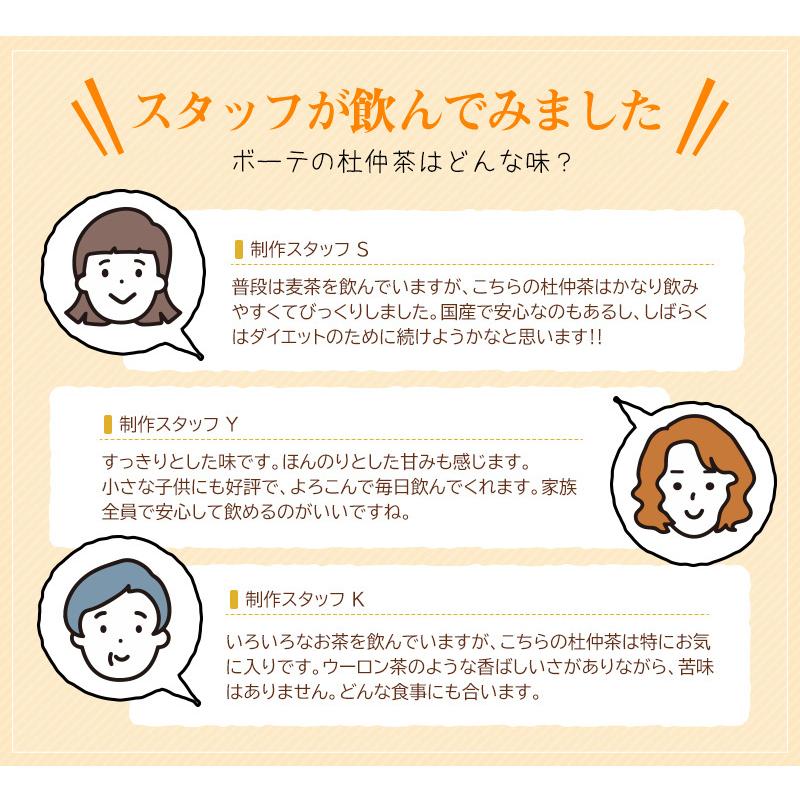国産 杜仲茶 3袋セット 無農薬 ティーバッグ |  | 15