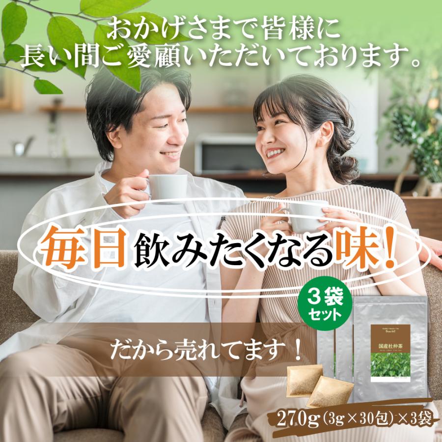 国産 杜仲茶 3袋セット 無農薬 ティーバッグ |  | 02